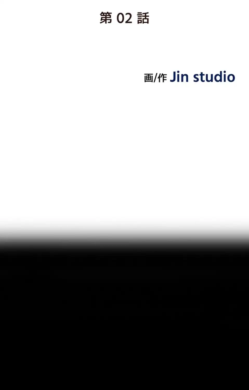 義母が俺の女になるまで 第2話 - 9