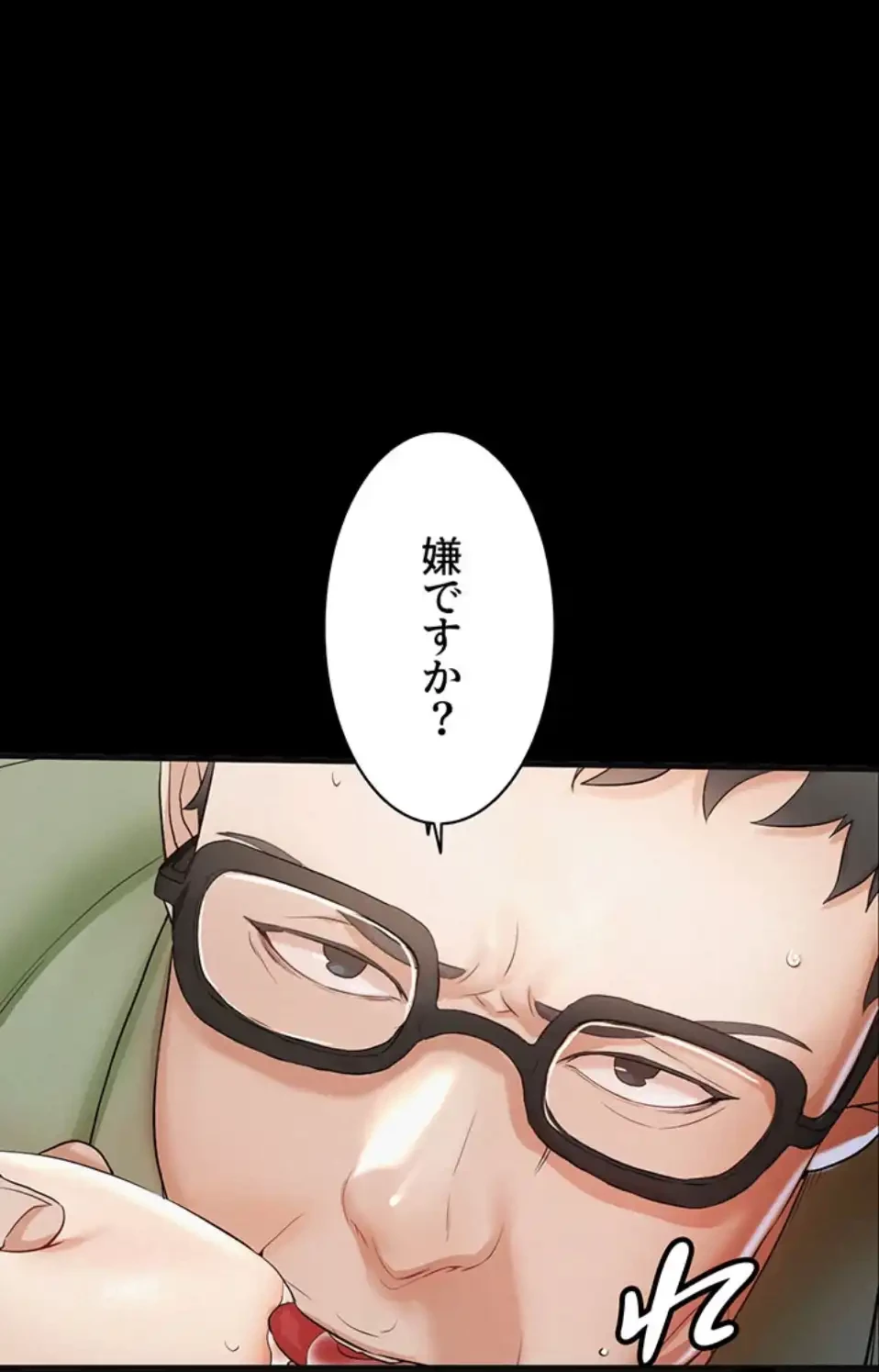 義母が俺の女になるまで 第2話 - 19