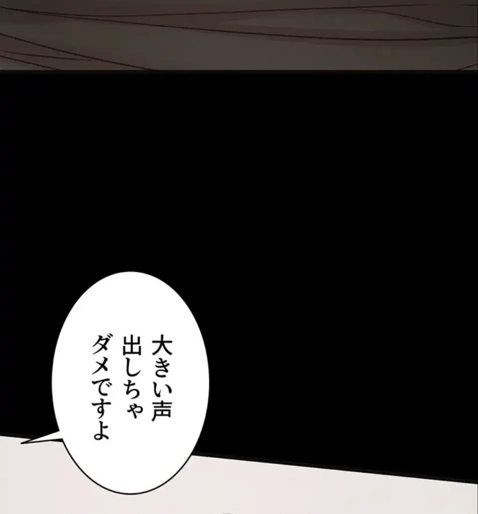 義母が俺の女になるまで 第2話 - 24