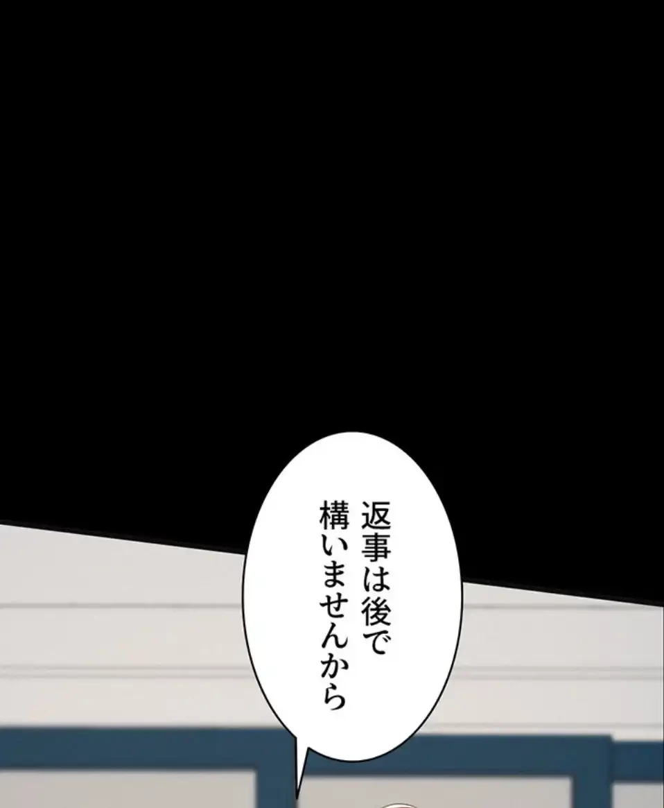 義母が俺の女になるまで 第2話 - 26