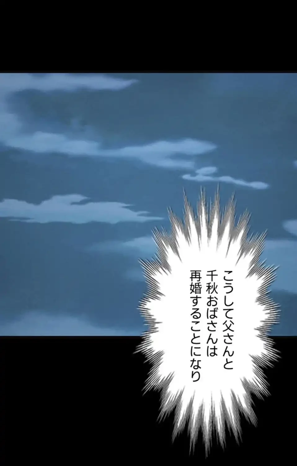 義母が俺の女になるまで 第2話 - 32