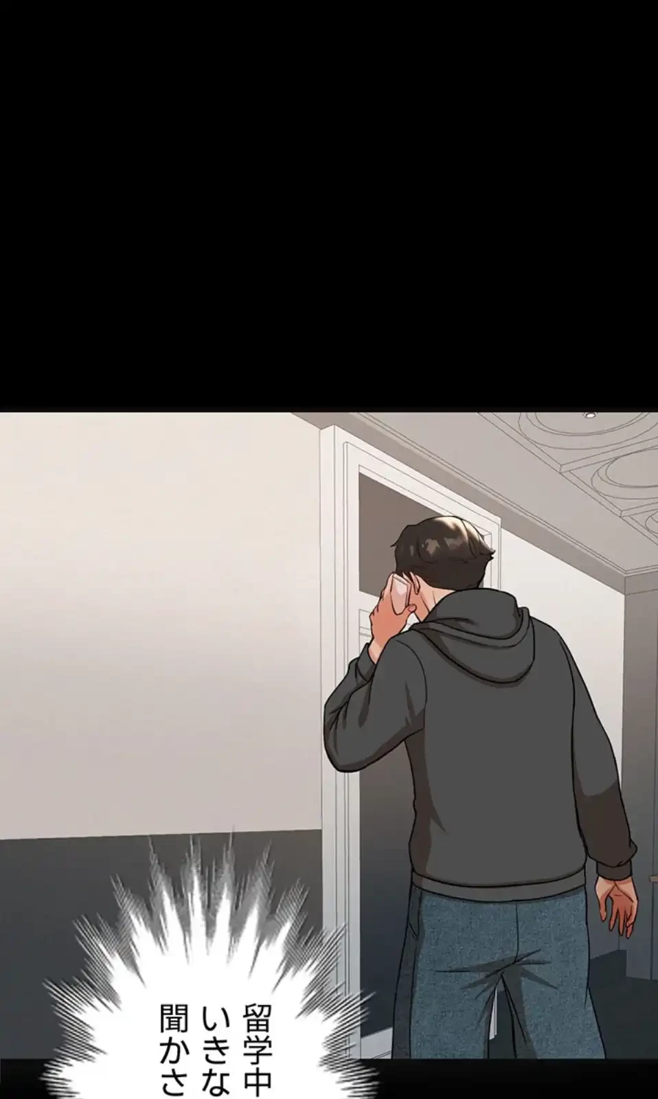 義母が俺の女になるまで 第2話 - 33