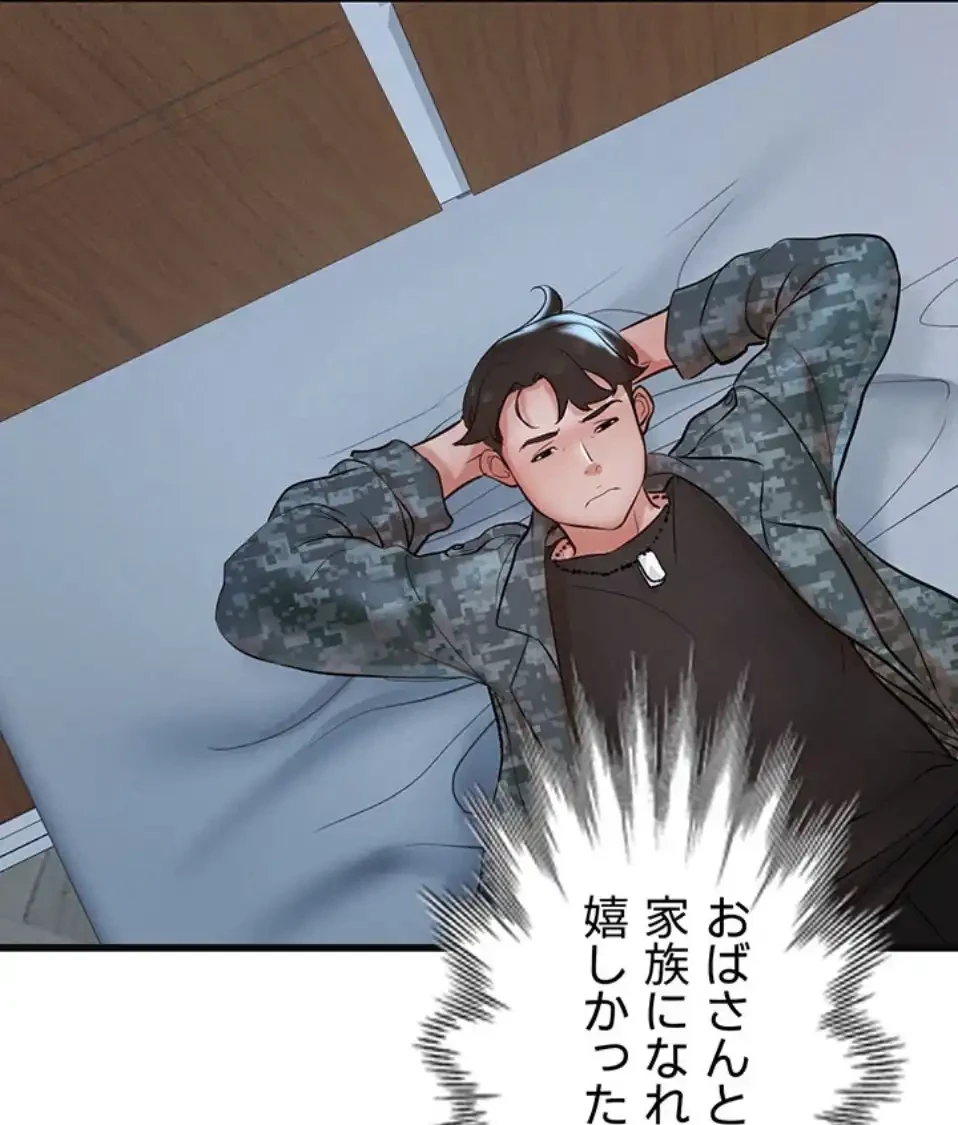 義母が俺の女になるまで 第2話 - 35