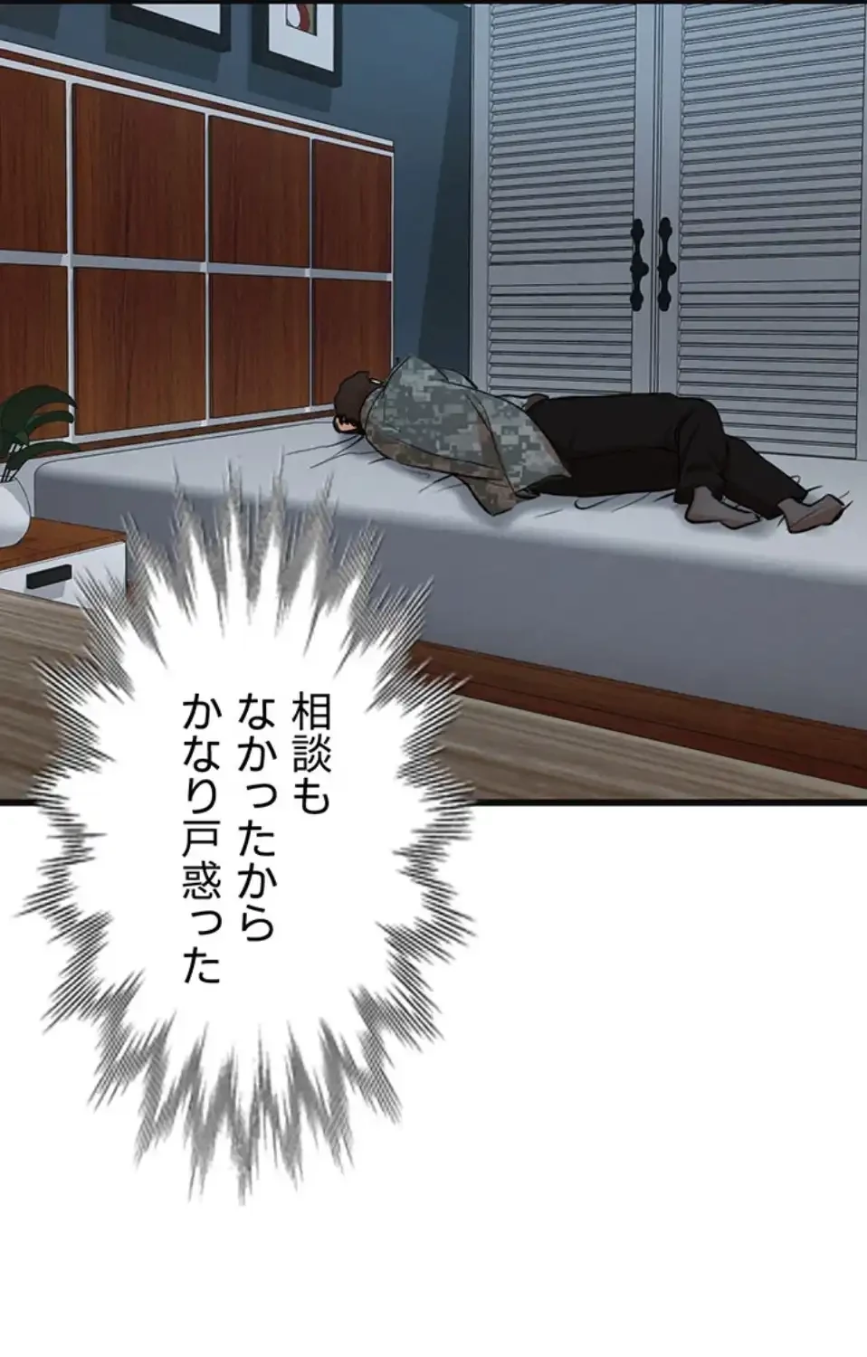 義母が俺の女になるまで 第2話 - 37