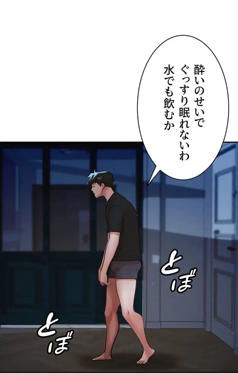 義母が俺の女になるまで 第2話 - 41