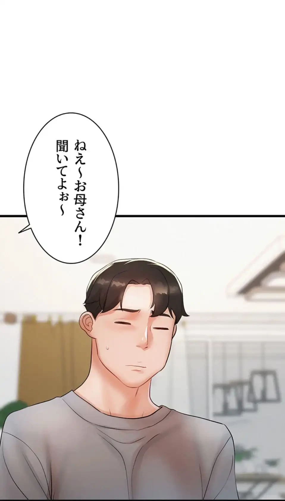 義母が俺の女になるまで 第2話 - 53