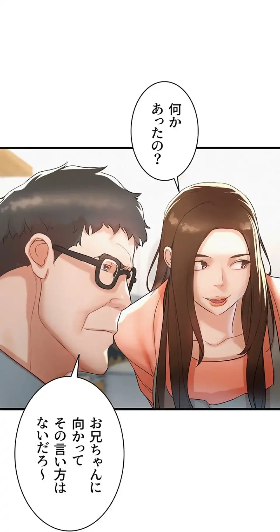 義母が俺の女になるまで 第2話 - 56