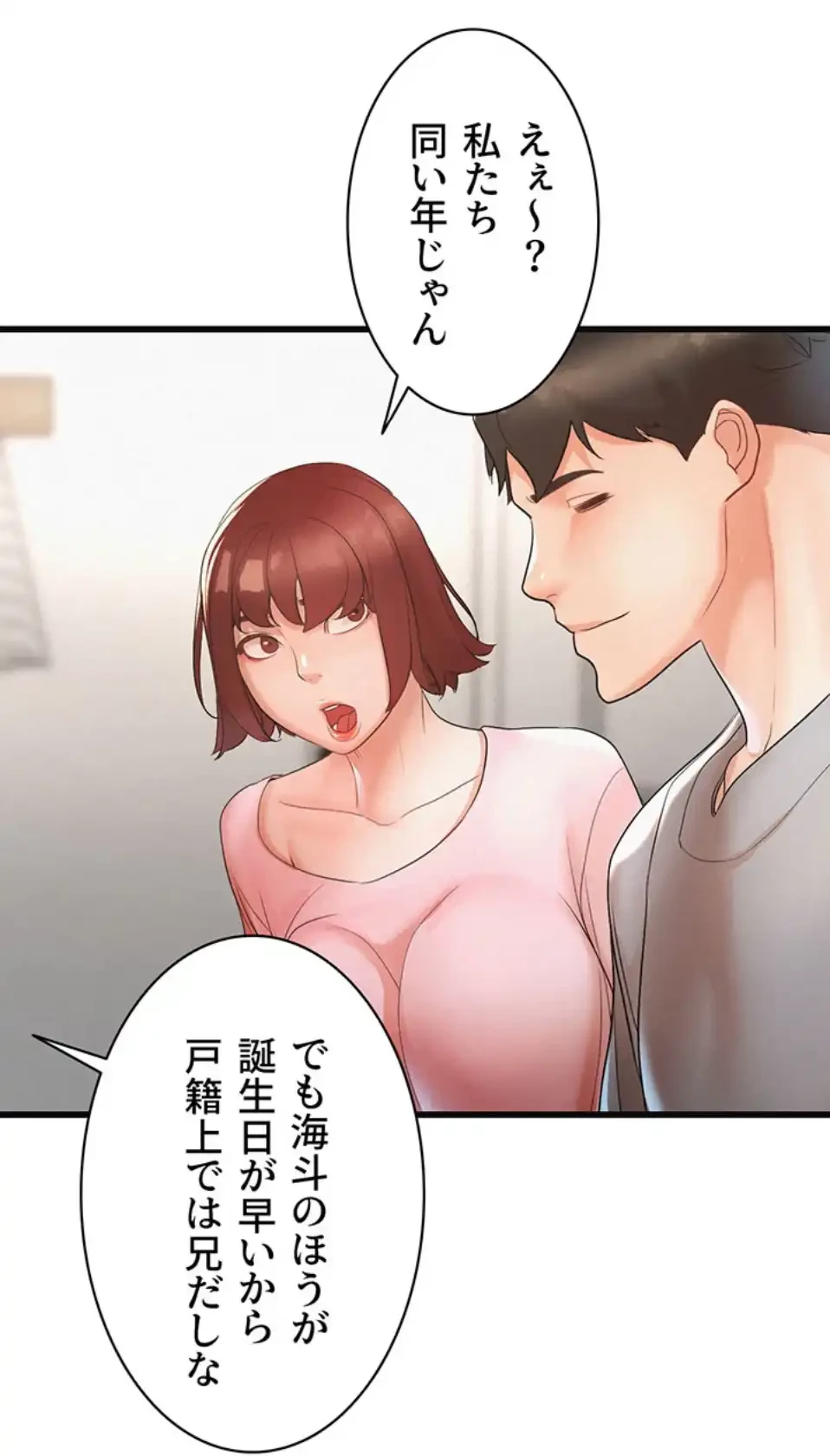 義母が俺の女になるまで 第2話 - 57