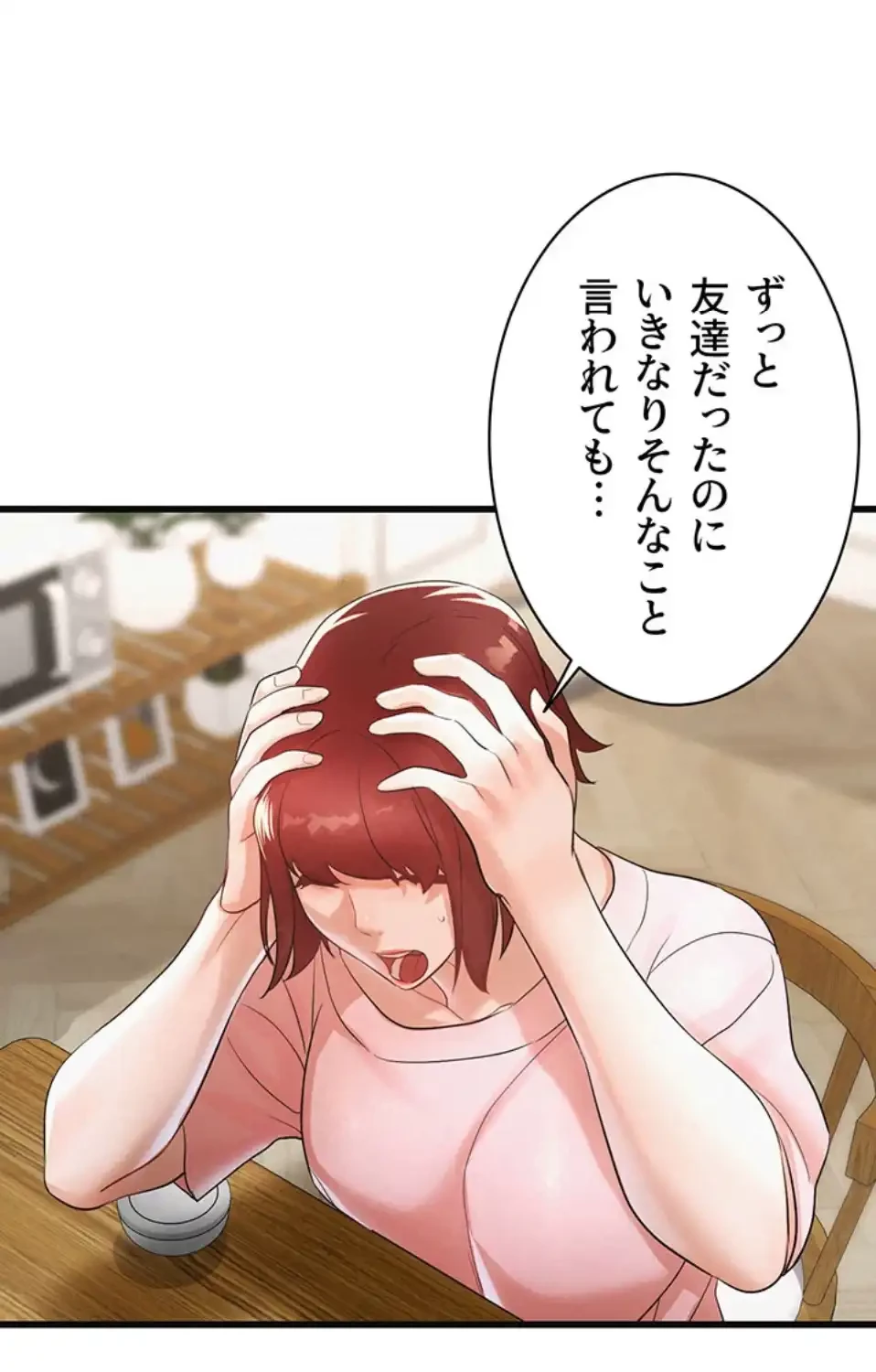 義母が俺の女になるまで 第2話 - 58