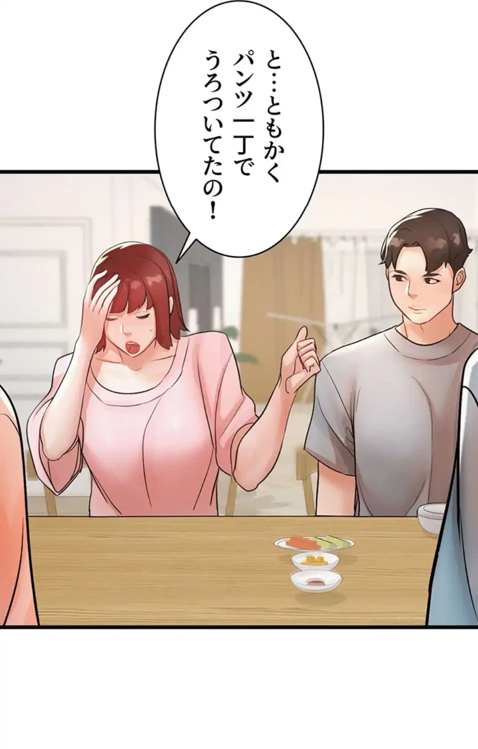 義母が俺の女になるまで 第2話 - 60