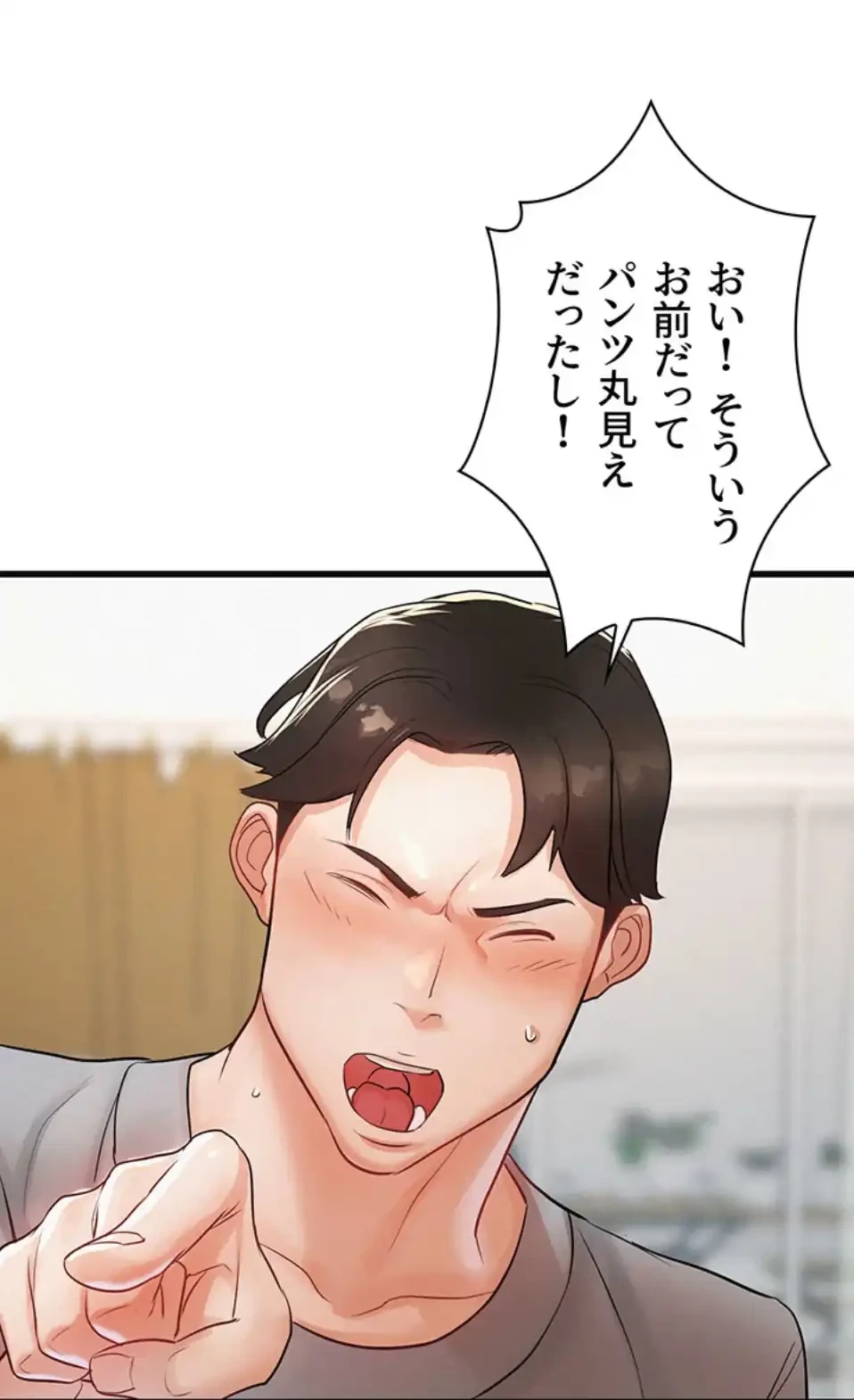 義母が俺の女になるまで 第2話 - 61