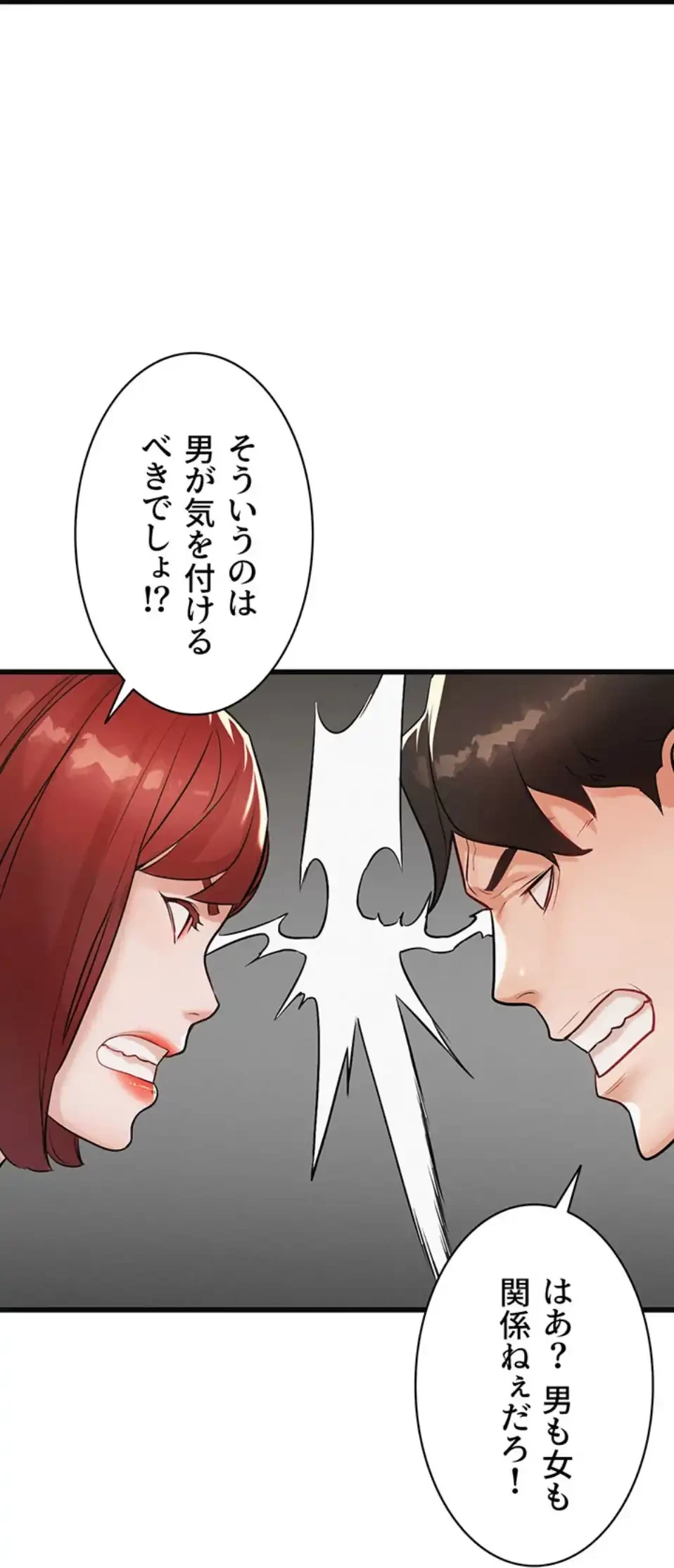 義母が俺の女になるまで 第2話 - 62