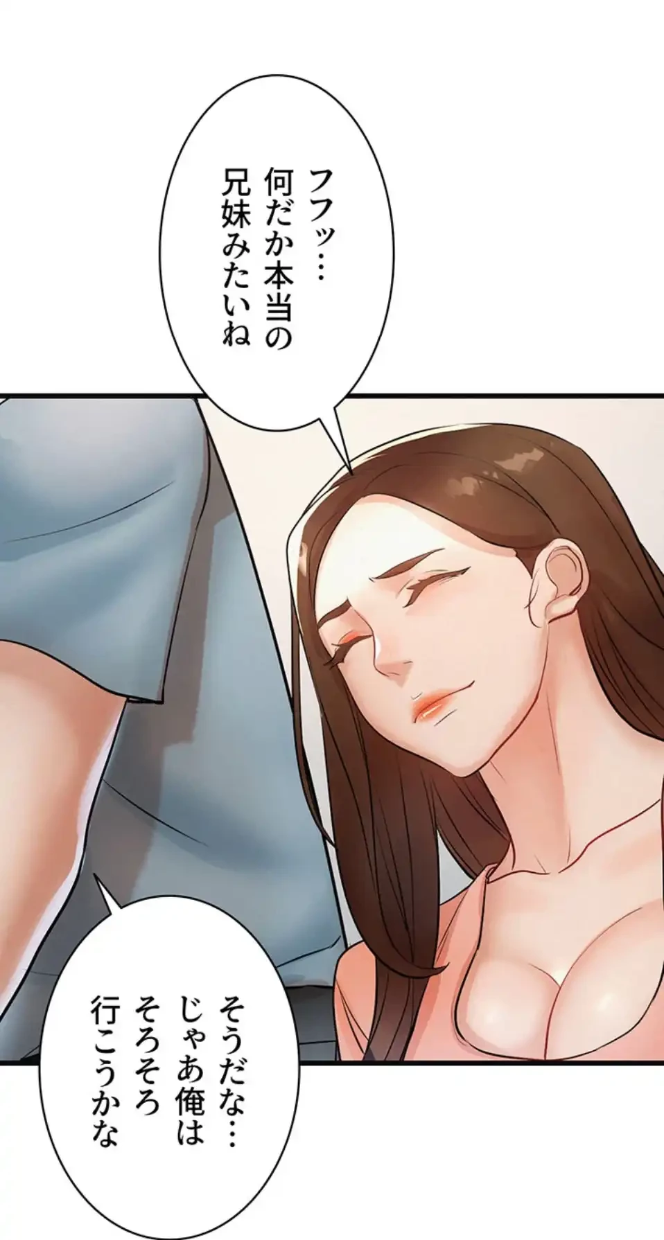 義母が俺の女になるまで 第2話 - 63