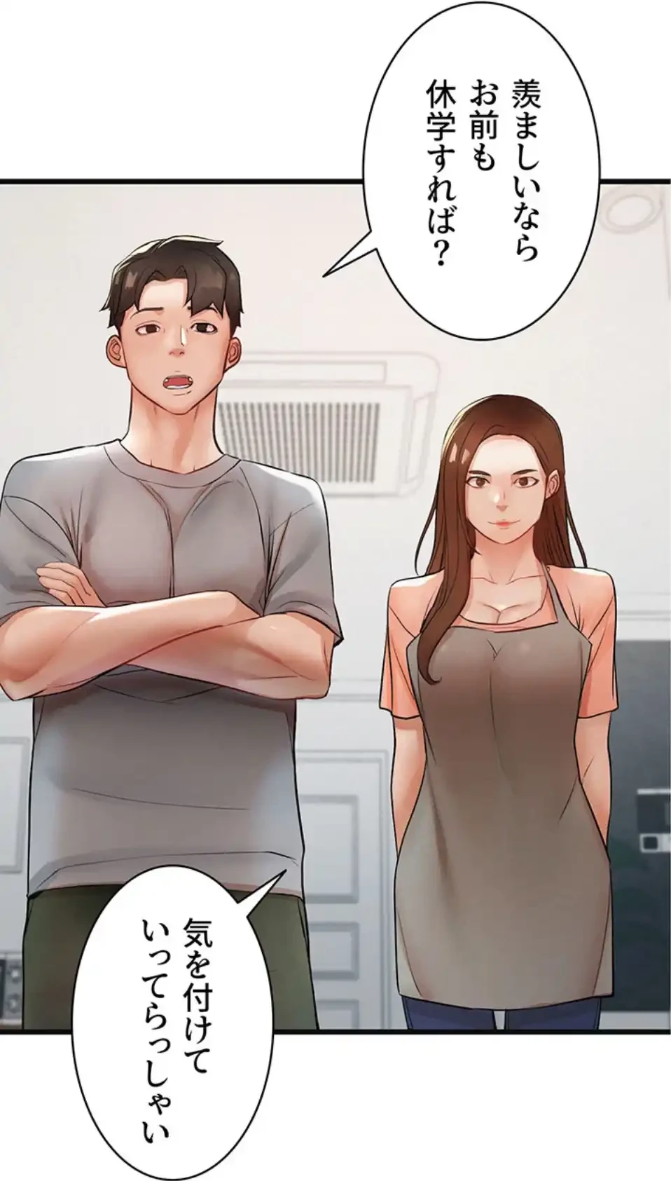 義母が俺の女になるまで 第2話 - 68