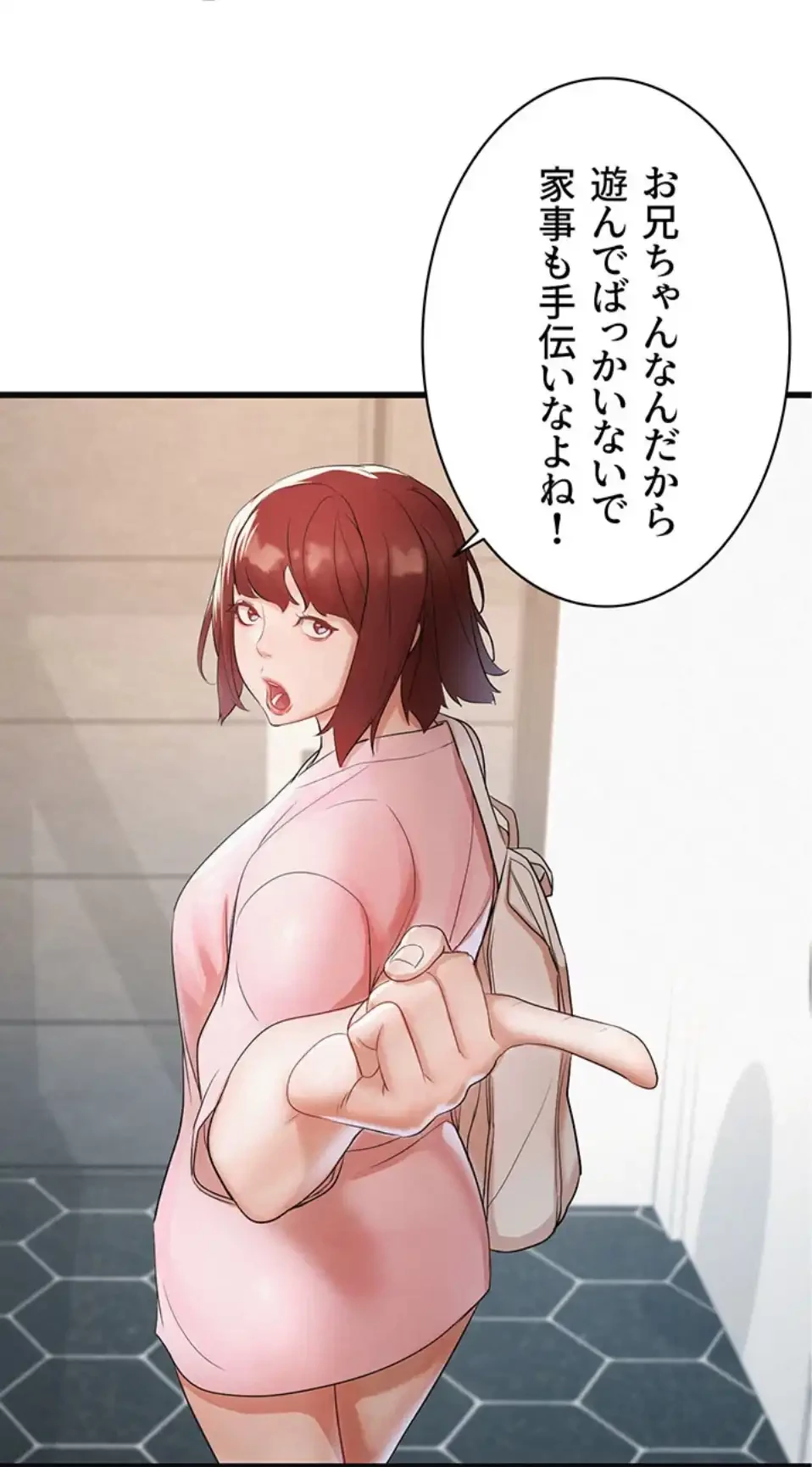 義母が俺の女になるまで 第2話 - 69