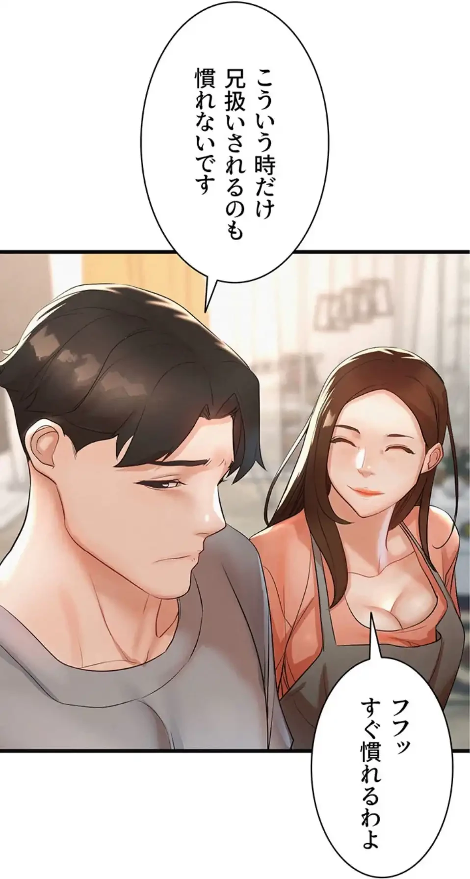 義母が俺の女になるまで 第2話 - 72