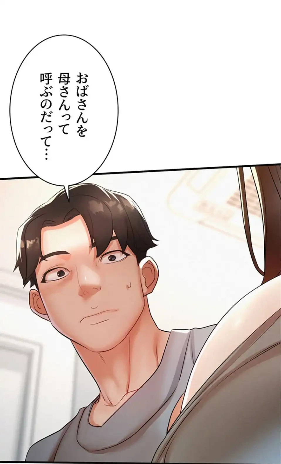 義母が俺の女になるまで 第2話 - 73