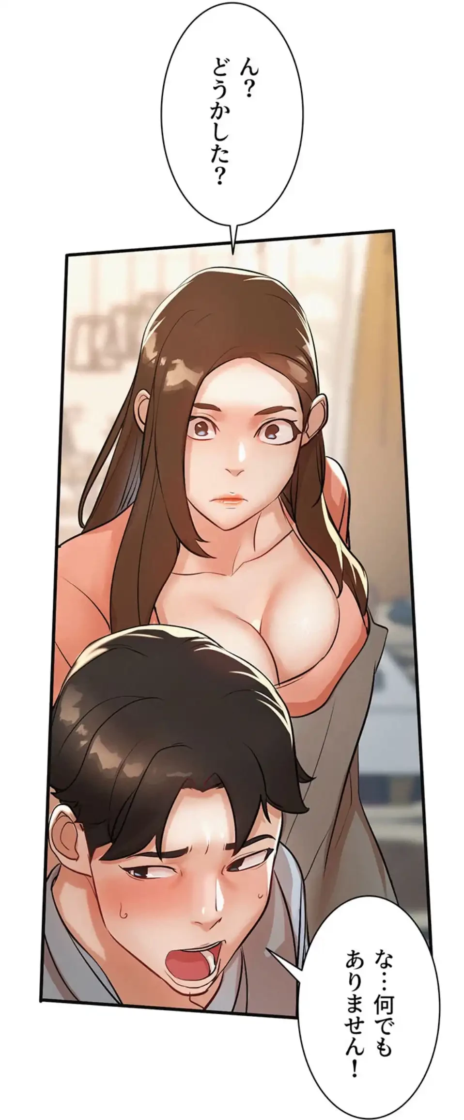 義母が俺の女になるまで 第2話 - 78