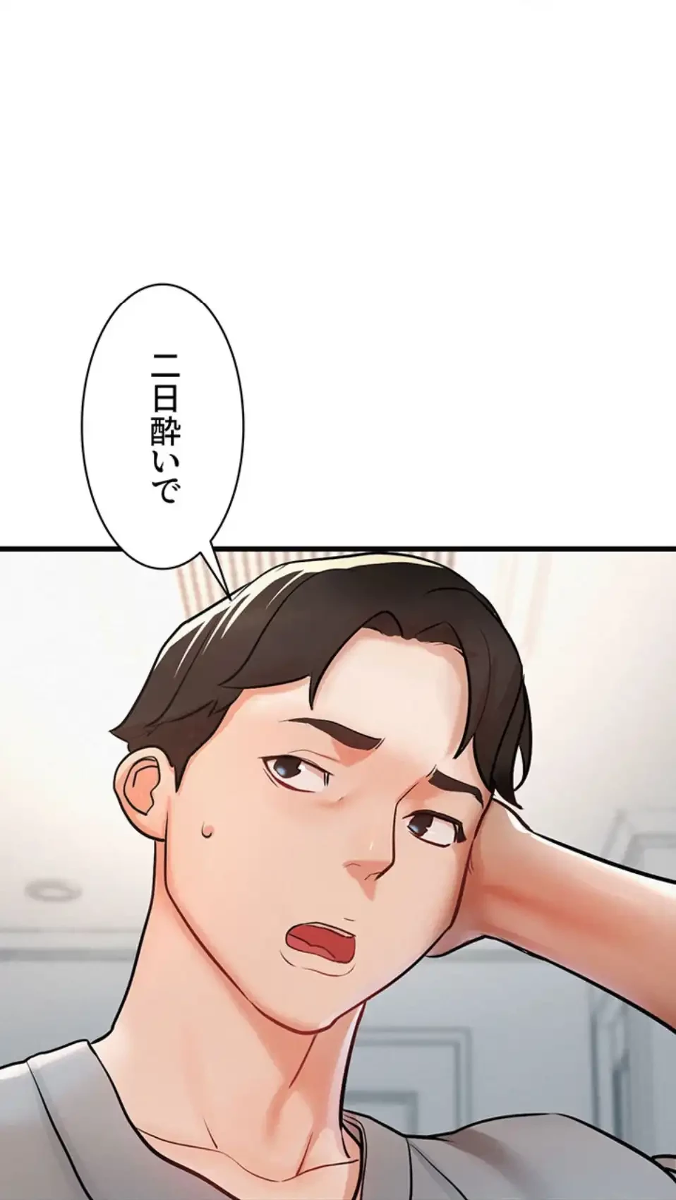 義母が俺の女になるまで 第2話 - 79