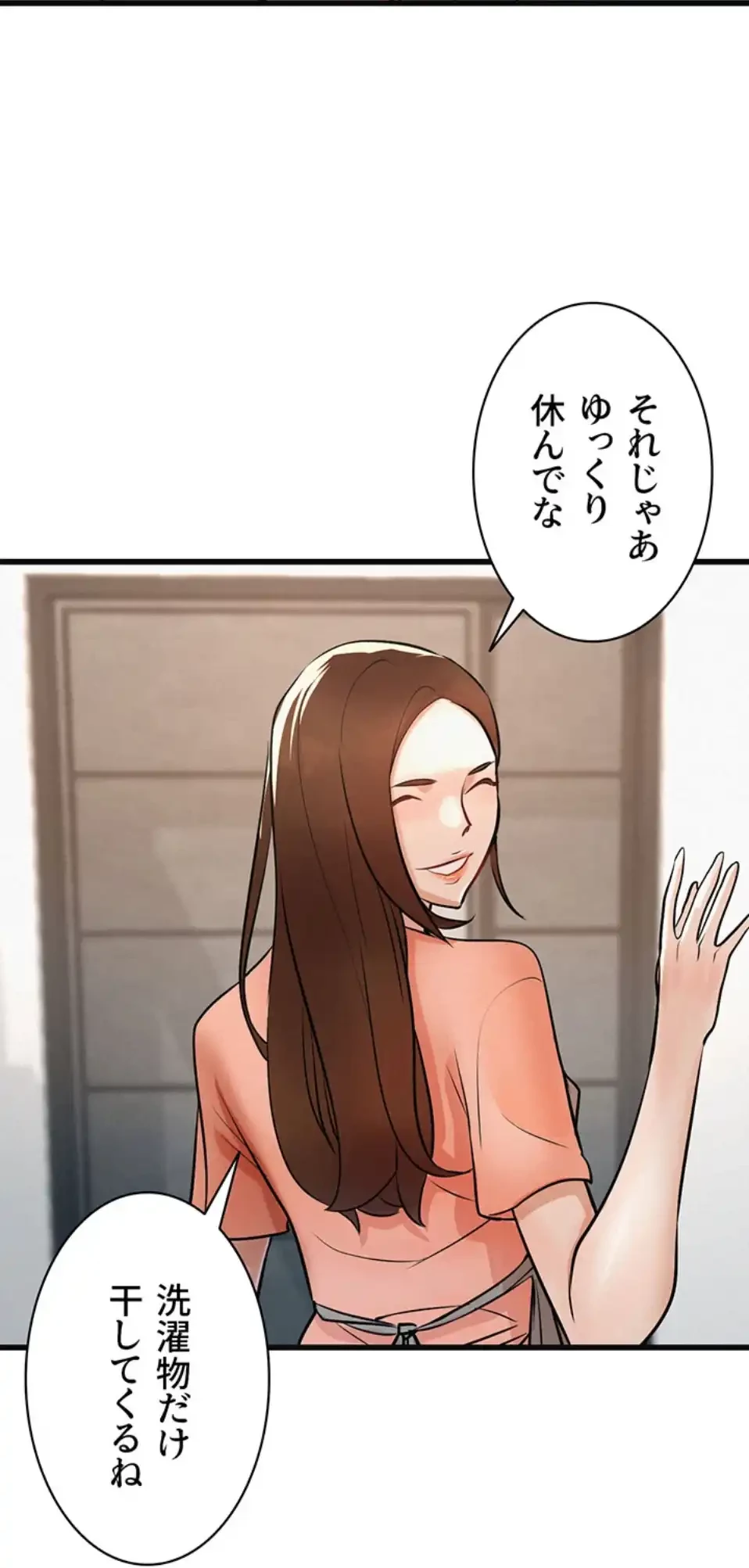 義母が俺の女になるまで 第2話 - 80