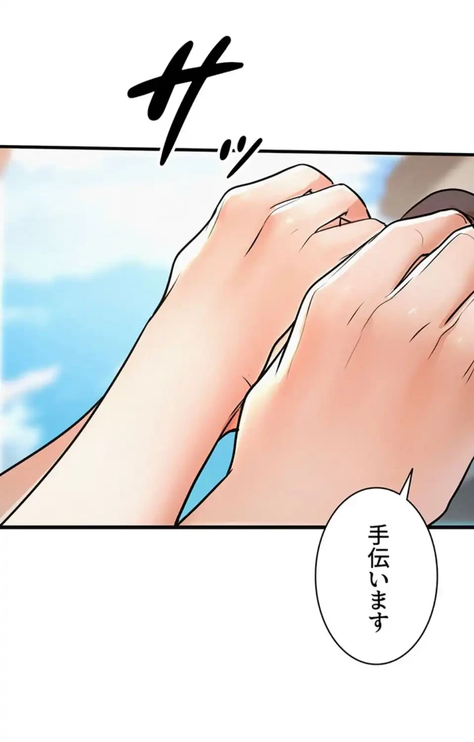 義母が俺の女になるまで 第2話 - 85