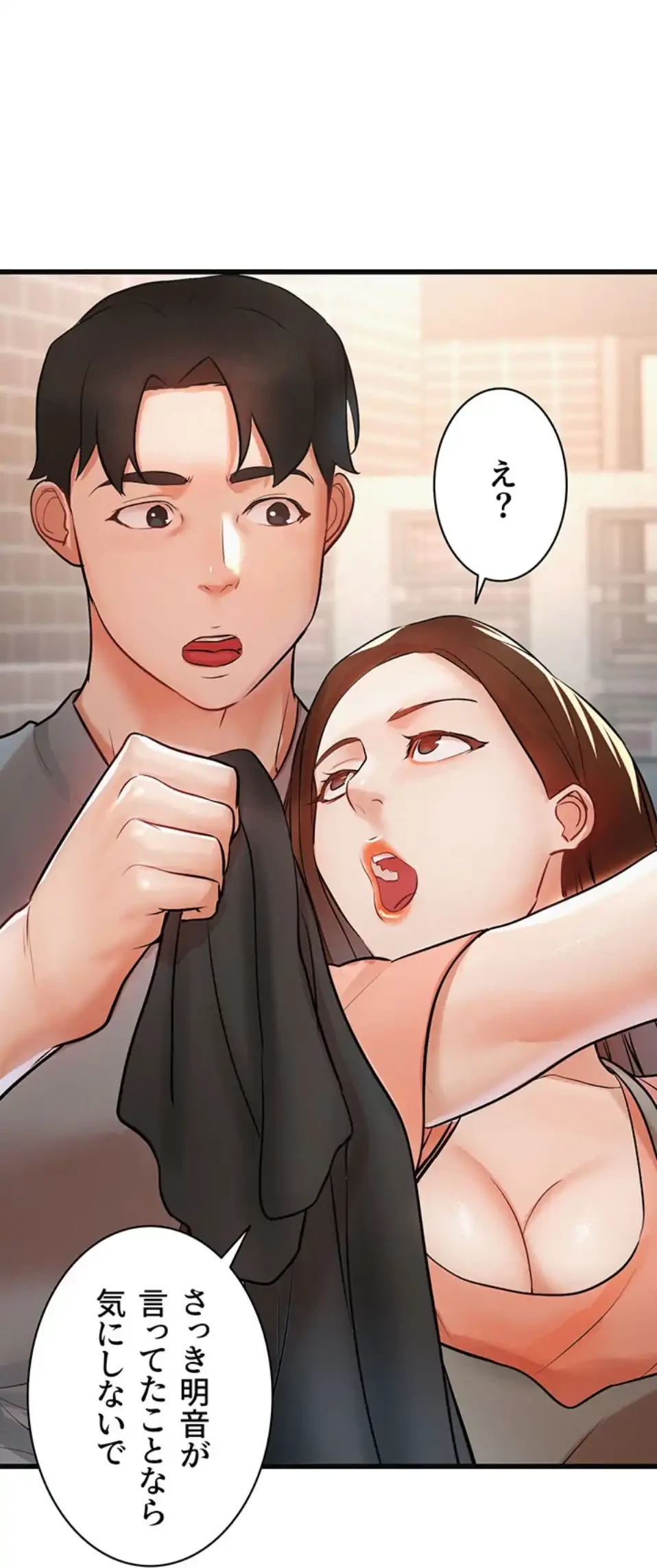 義母が俺の女になるまで 第2話 - 86