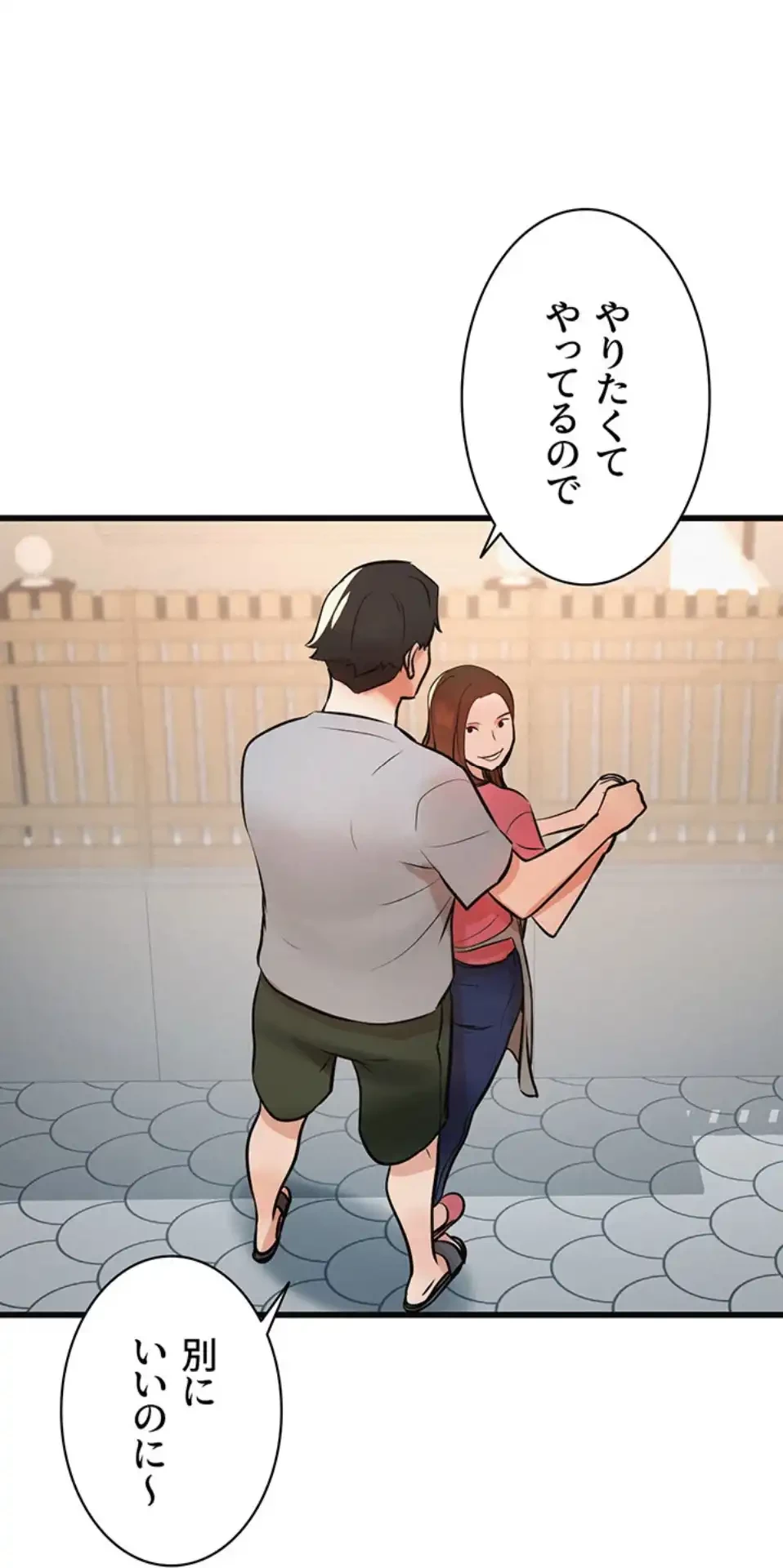 義母が俺の女になるまで 第2話 - 87