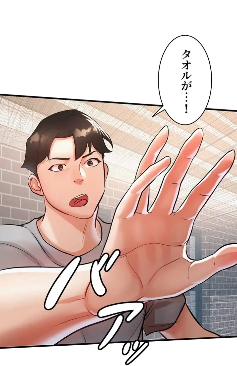 義母が俺の女になるまで 第3話 - 1