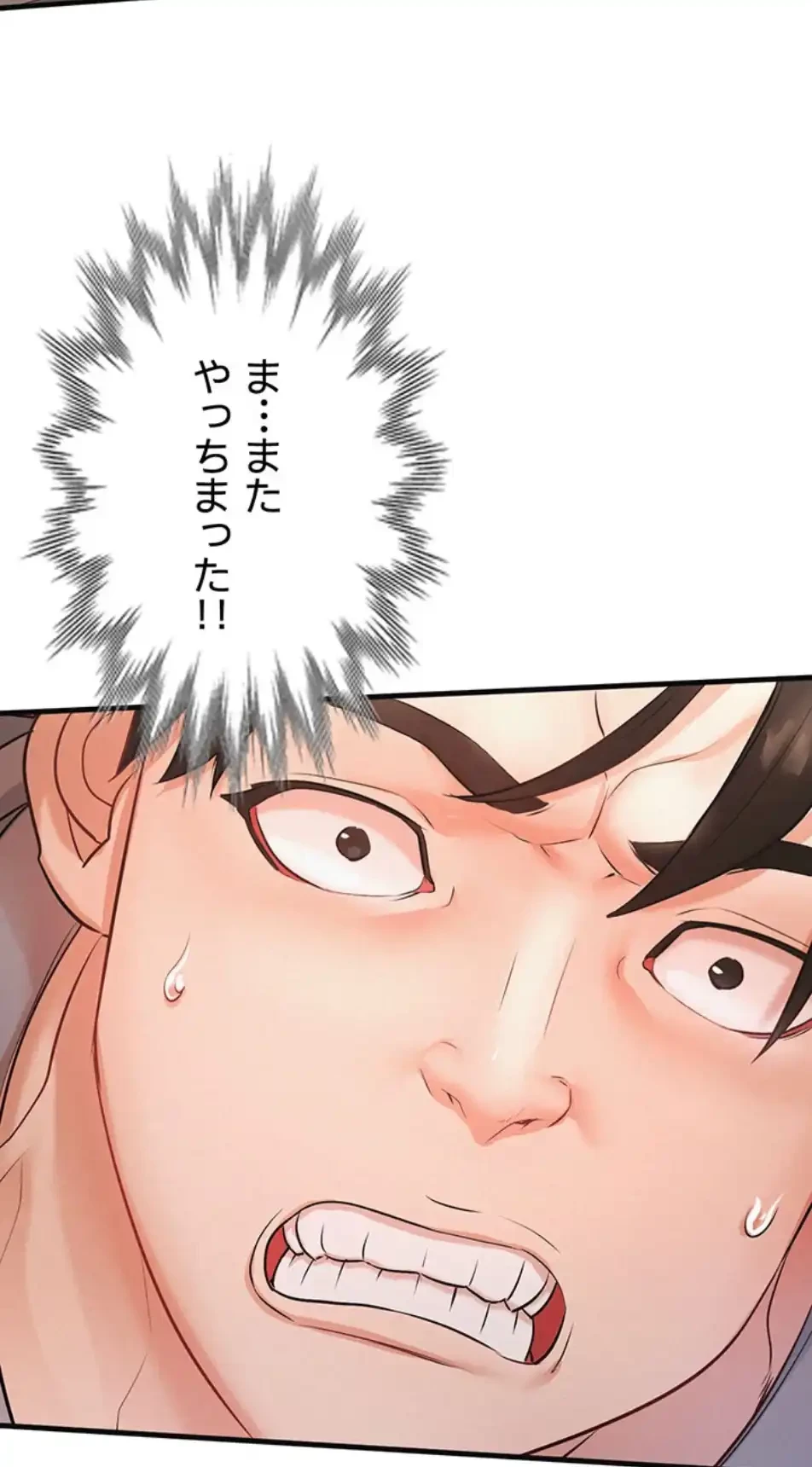 義母が俺の女になるまで 第3話 - 6