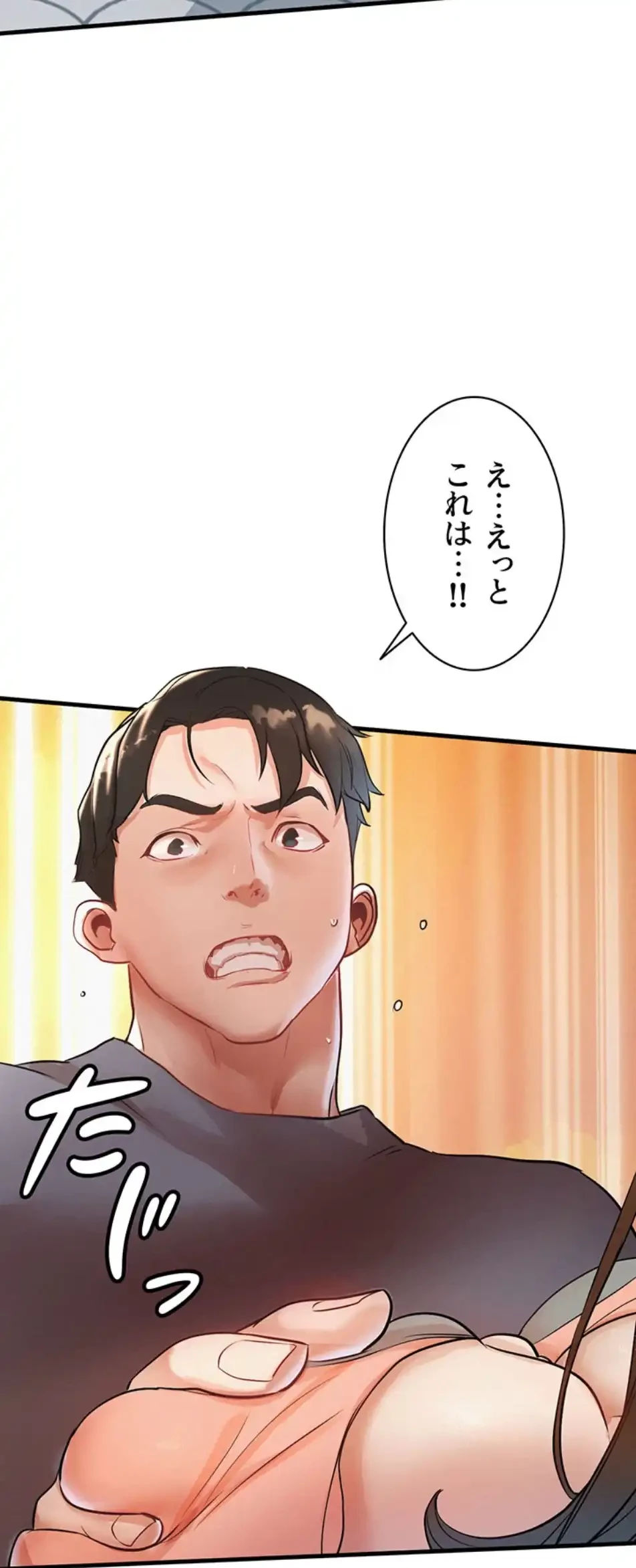 義母が俺の女になるまで 第3話 - 11