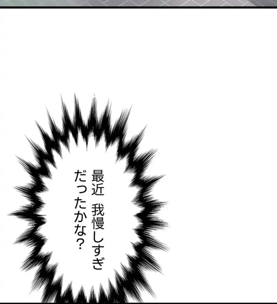 義母が俺の女になるまで 第3話 - 27