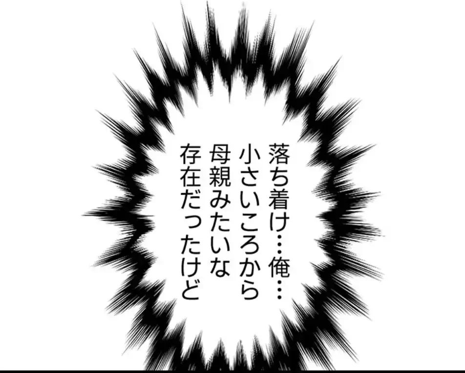 義母が俺の女になるまで 第3話 - 29