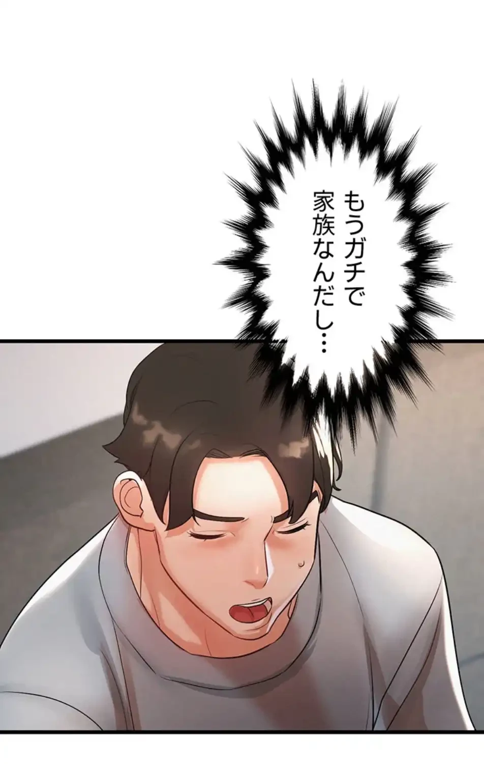 義母が俺の女になるまで 第3話 - 31