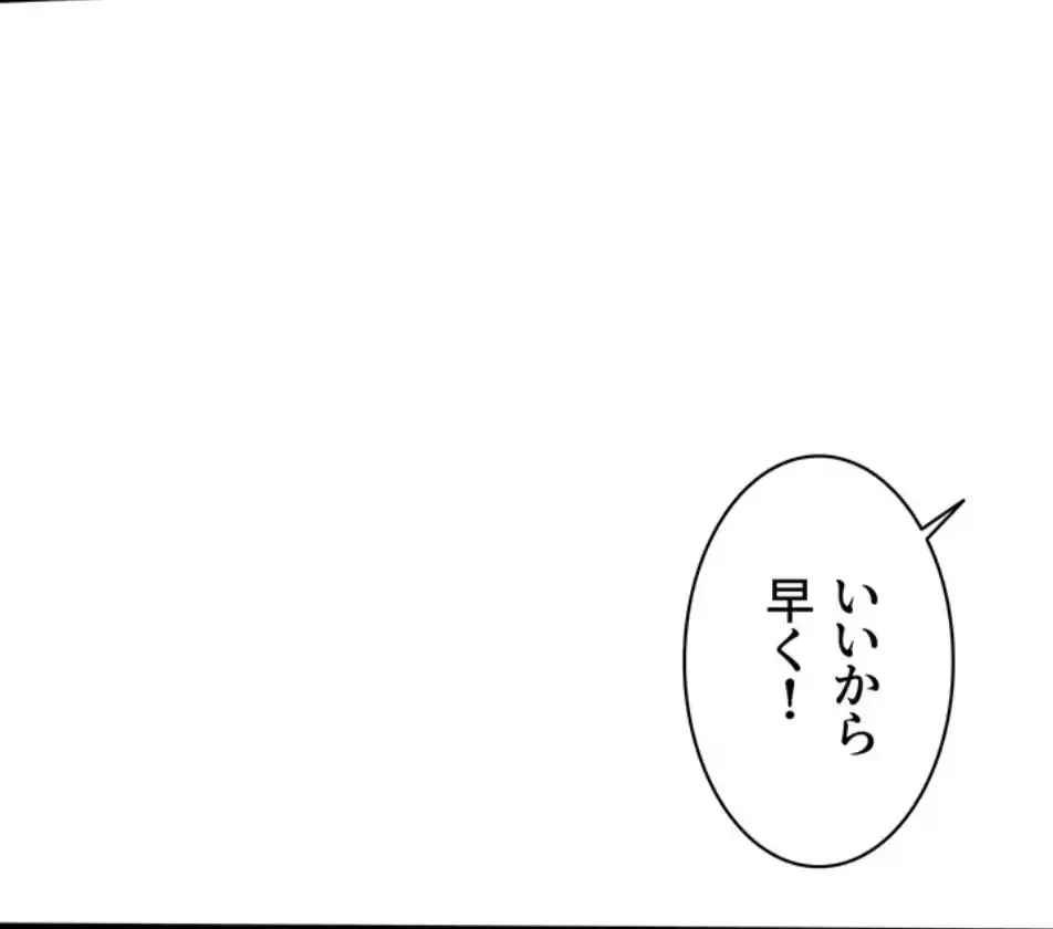 義母が俺の女になるまで 第3話 - 43