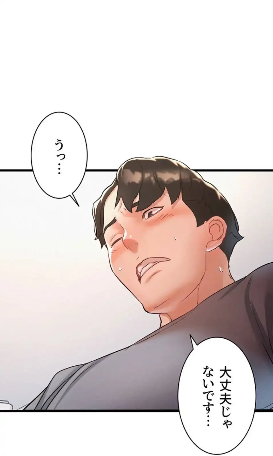 義母が俺の女になるまで 第3話 - 50