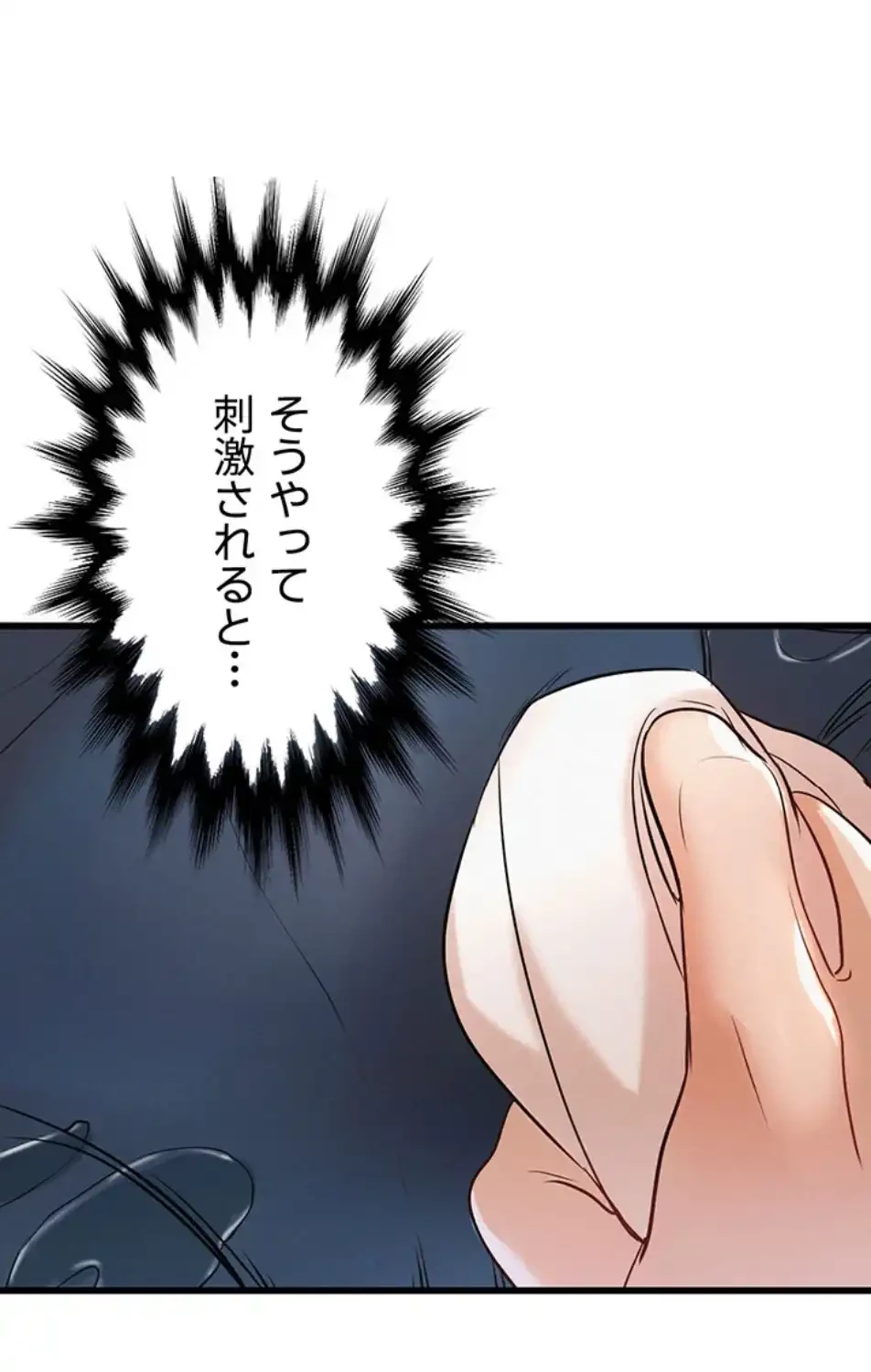 義母が俺の女になるまで 第3話 - 51