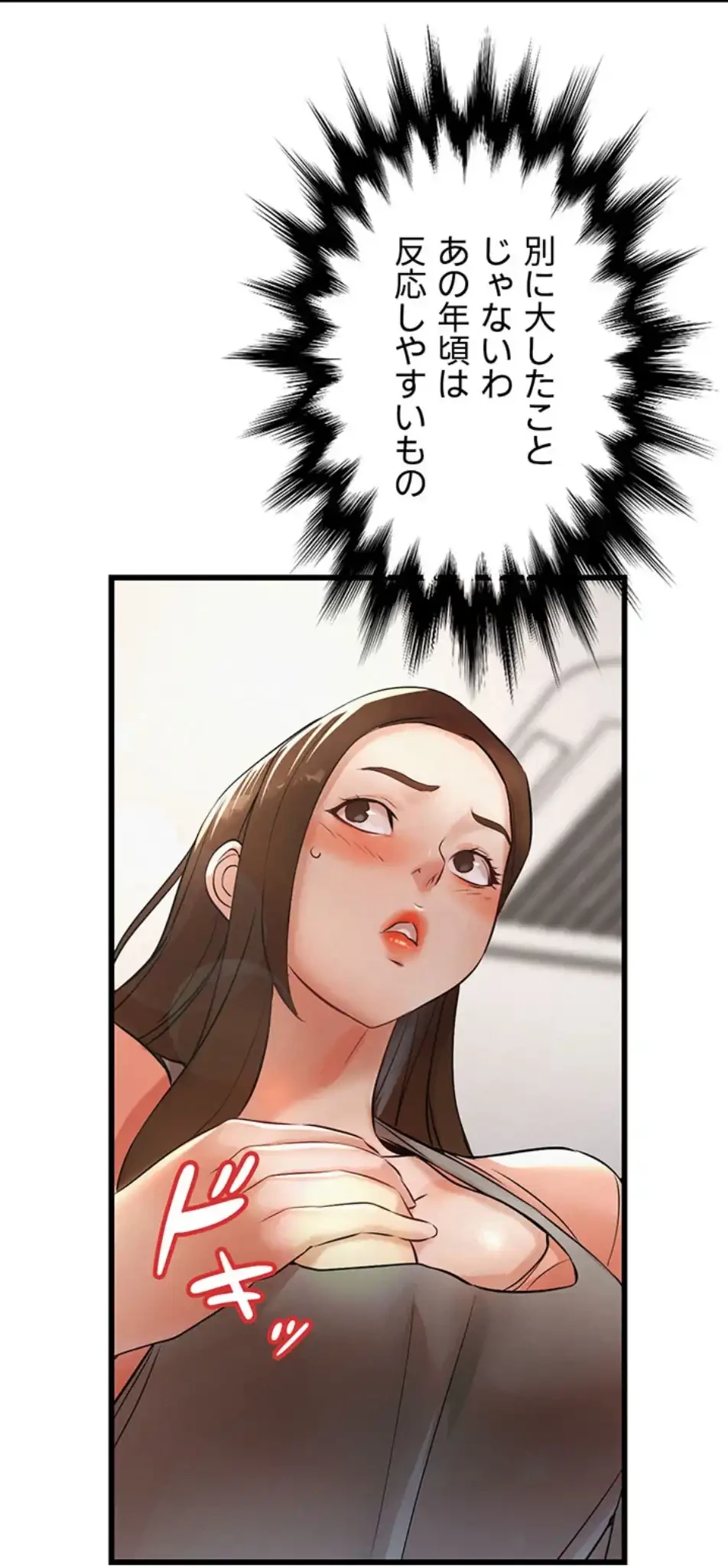 義母が俺の女になるまで 第3話 - 57