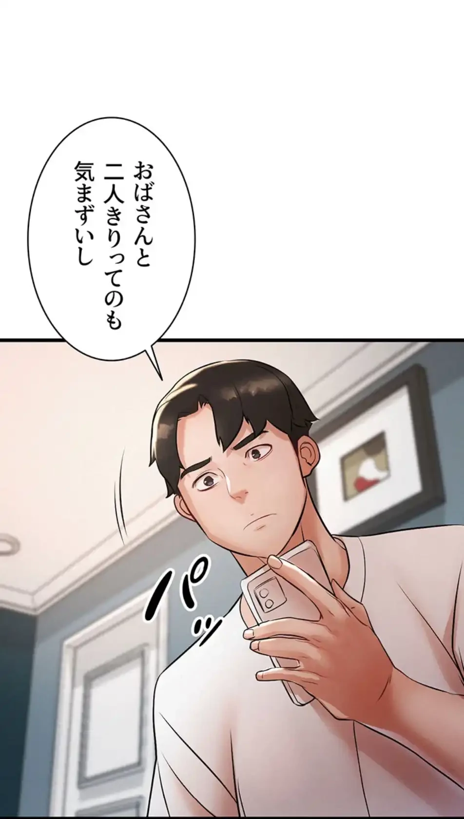 義母が俺の女になるまで 第3話 - 63