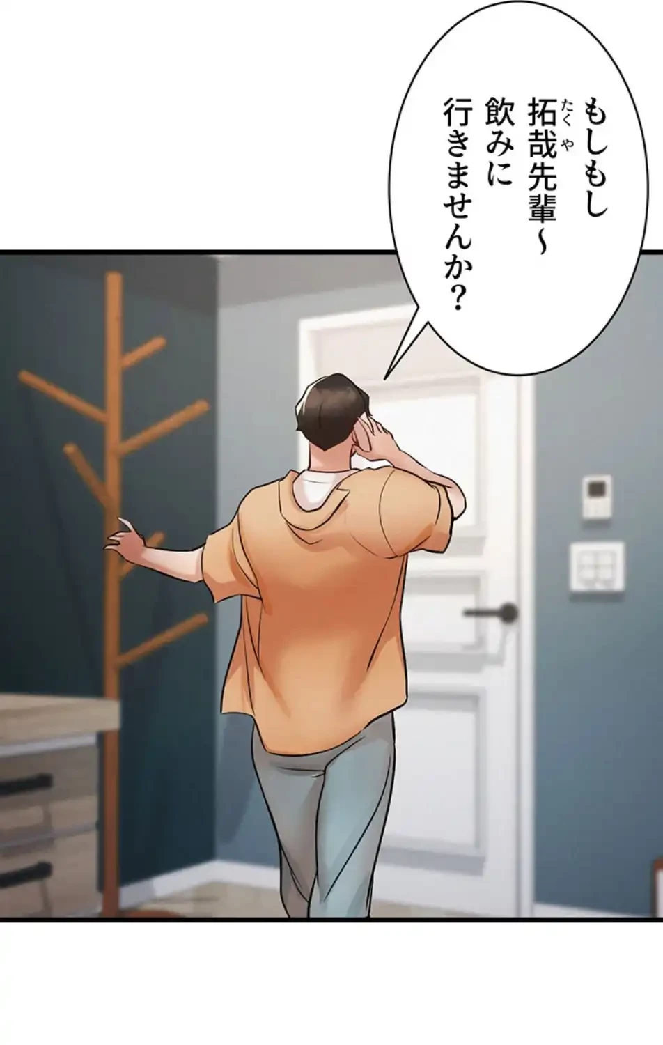 義母が俺の女になるまで 第3話 - 65