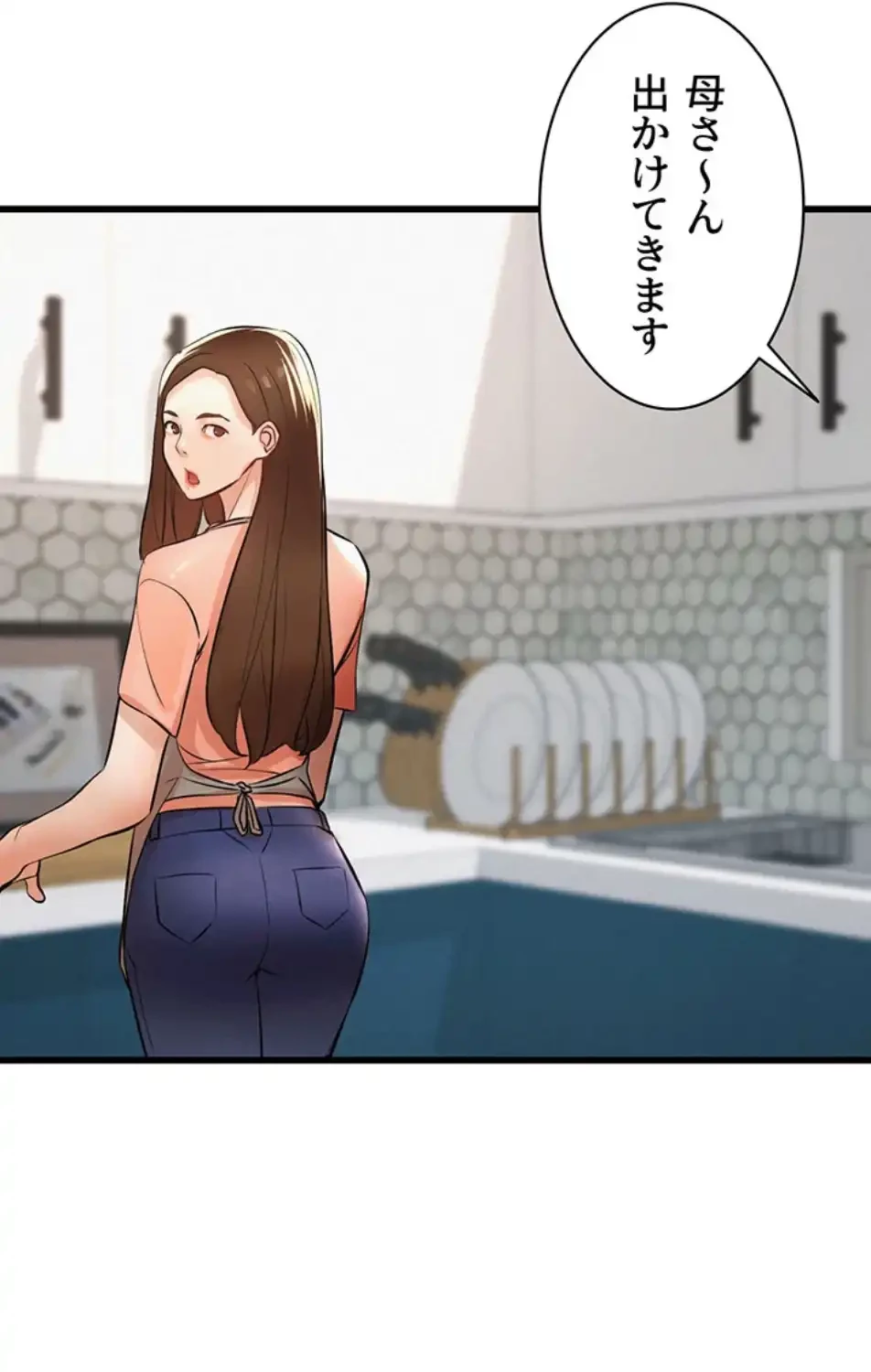 義母が俺の女になるまで 第3話 - 67