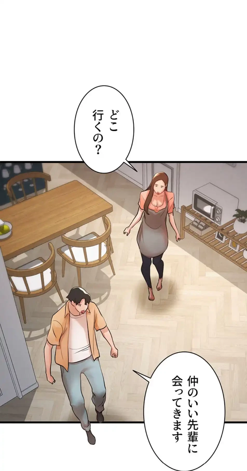 義母が俺の女になるまで 第3話 - 68