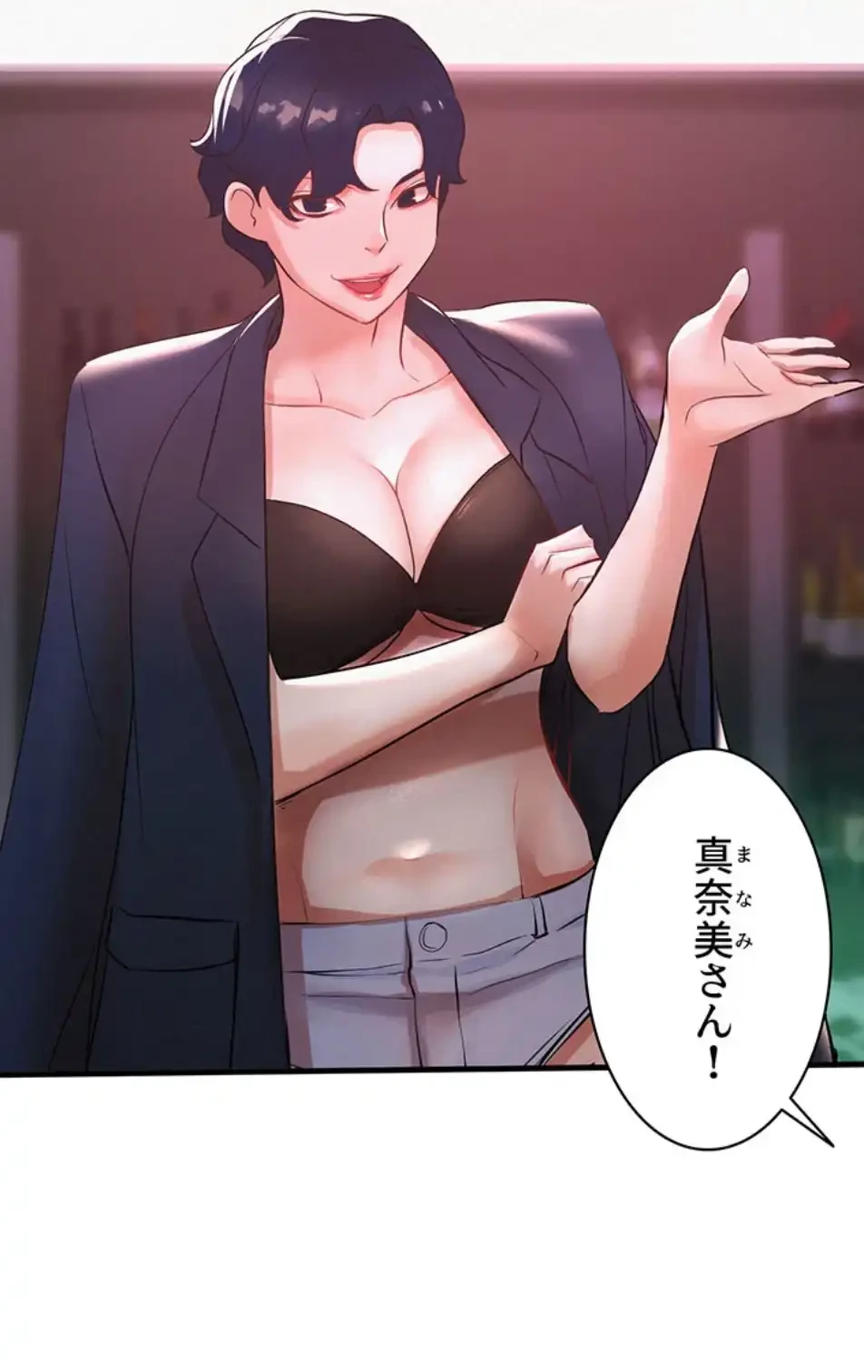 義母が俺の女になるまで 第3話 - 74