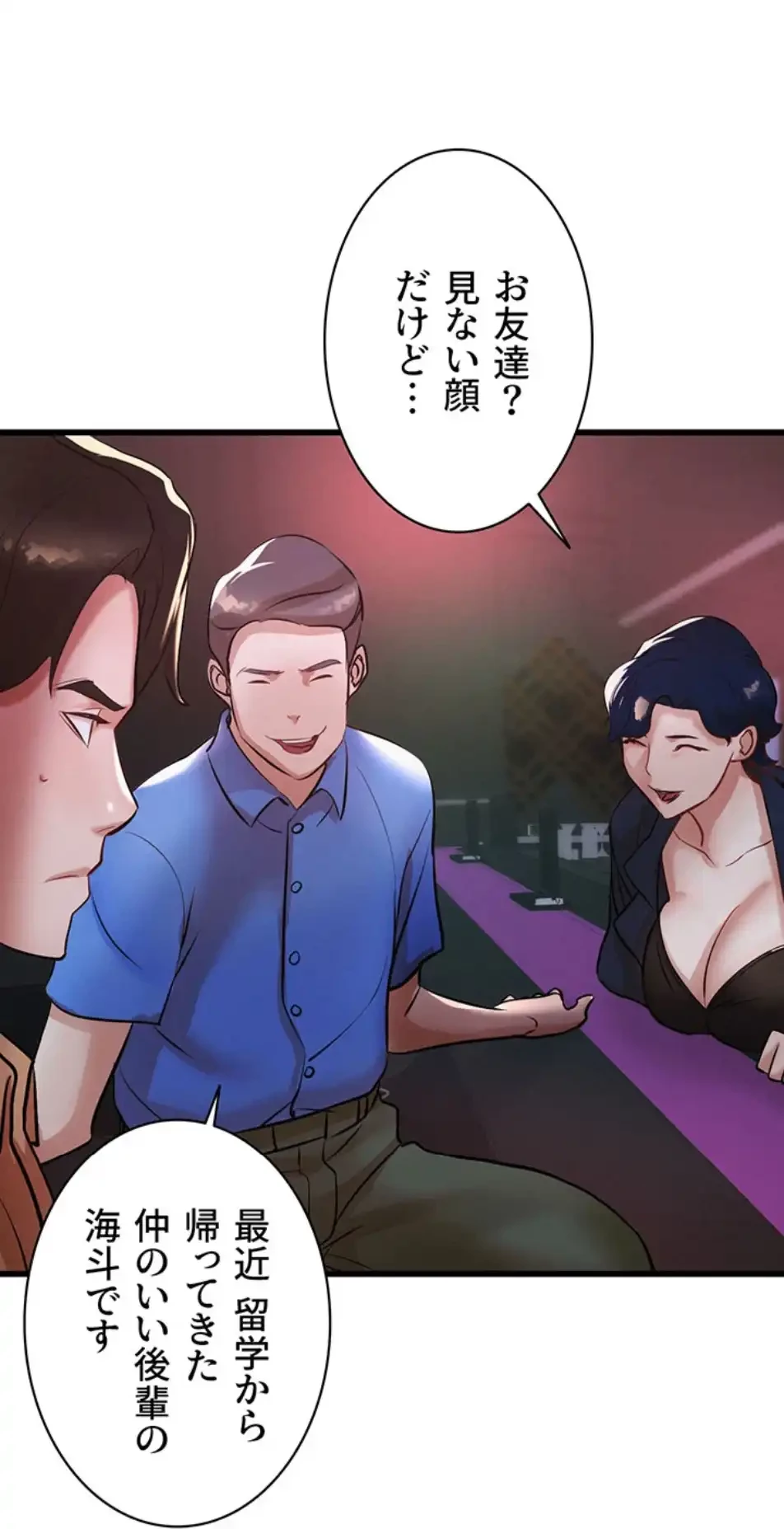 義母が俺の女になるまで 第3話 - 75