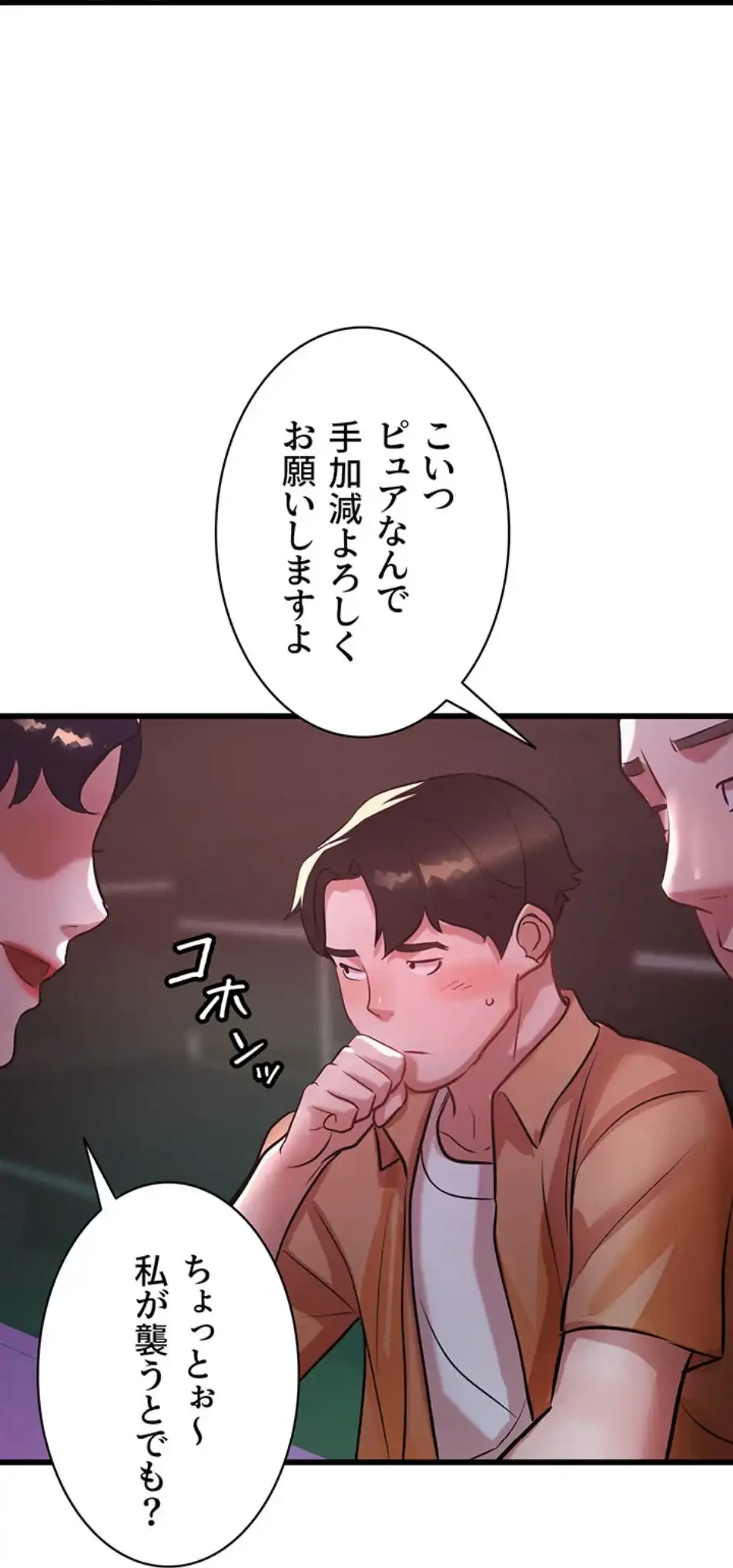 義母が俺の女になるまで 第3話 - 77