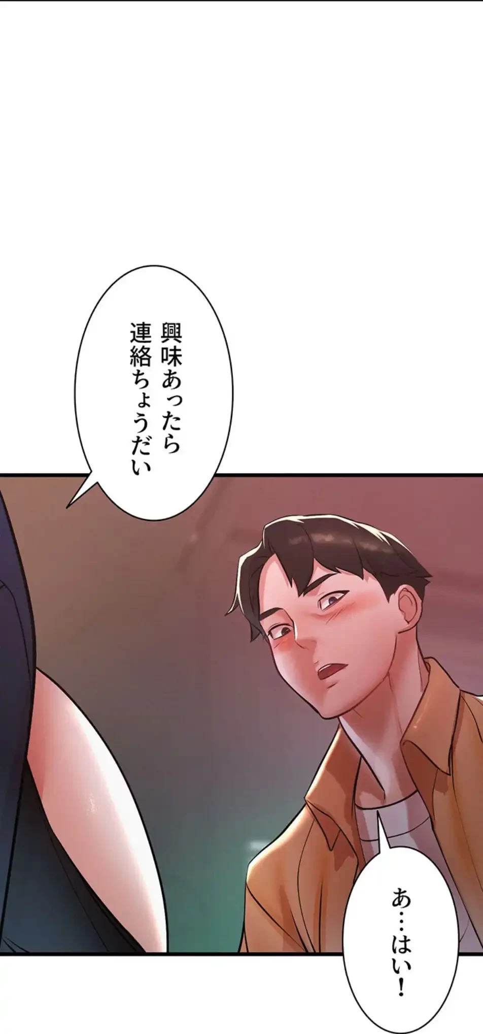 義母が俺の女になるまで 第3話 - 79