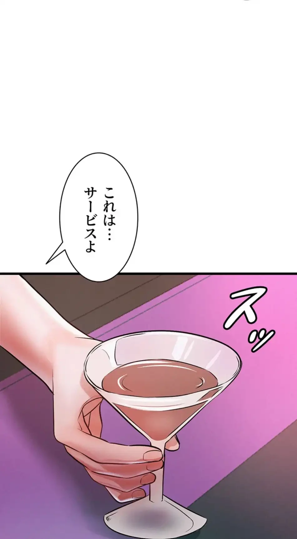 義母が俺の女になるまで 第3話 - 80