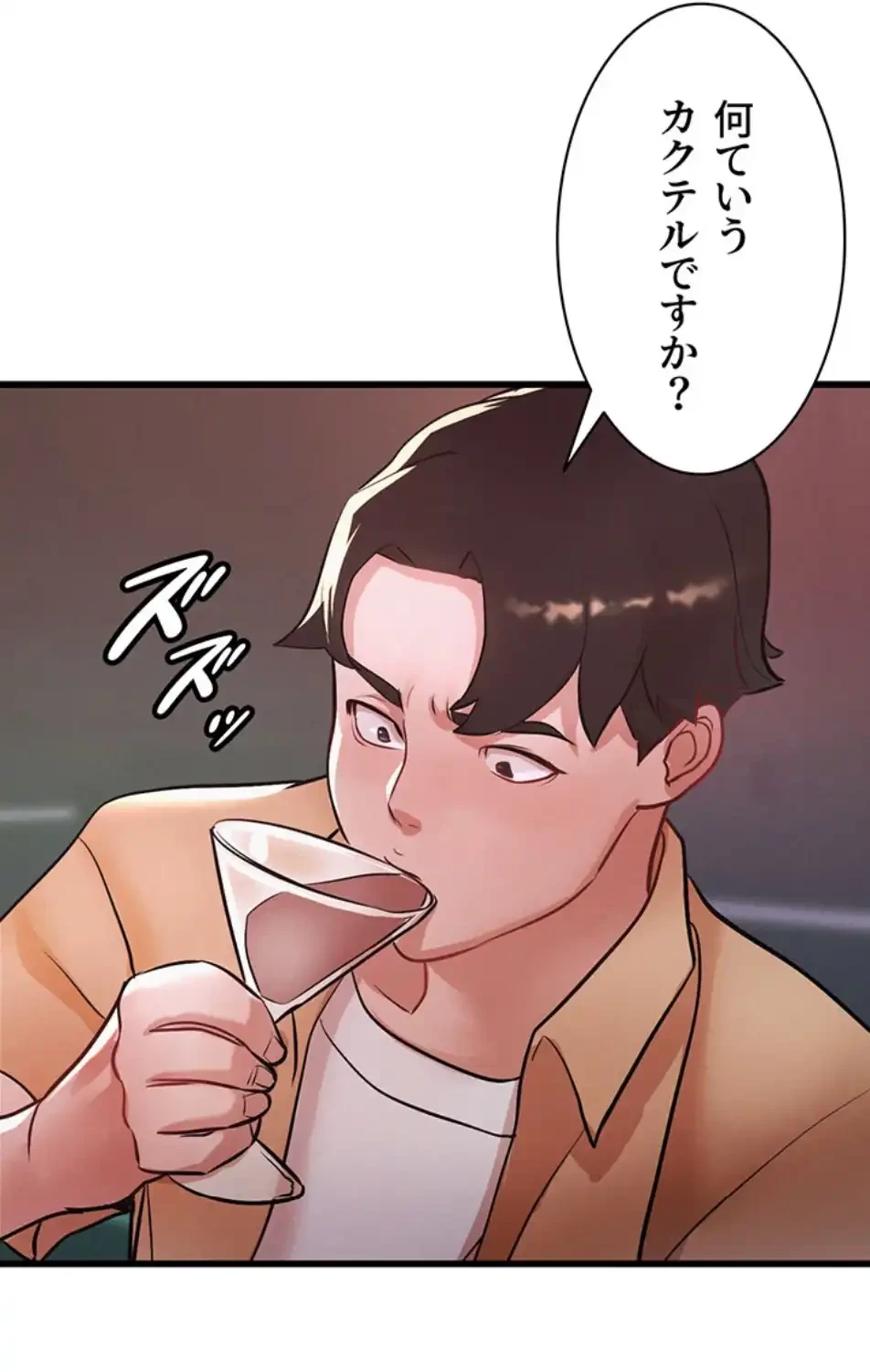 義母が俺の女になるまで 第3話 - 82