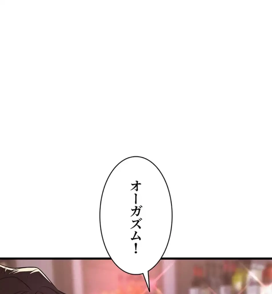 義母が俺の女になるまで 第3話 - 83