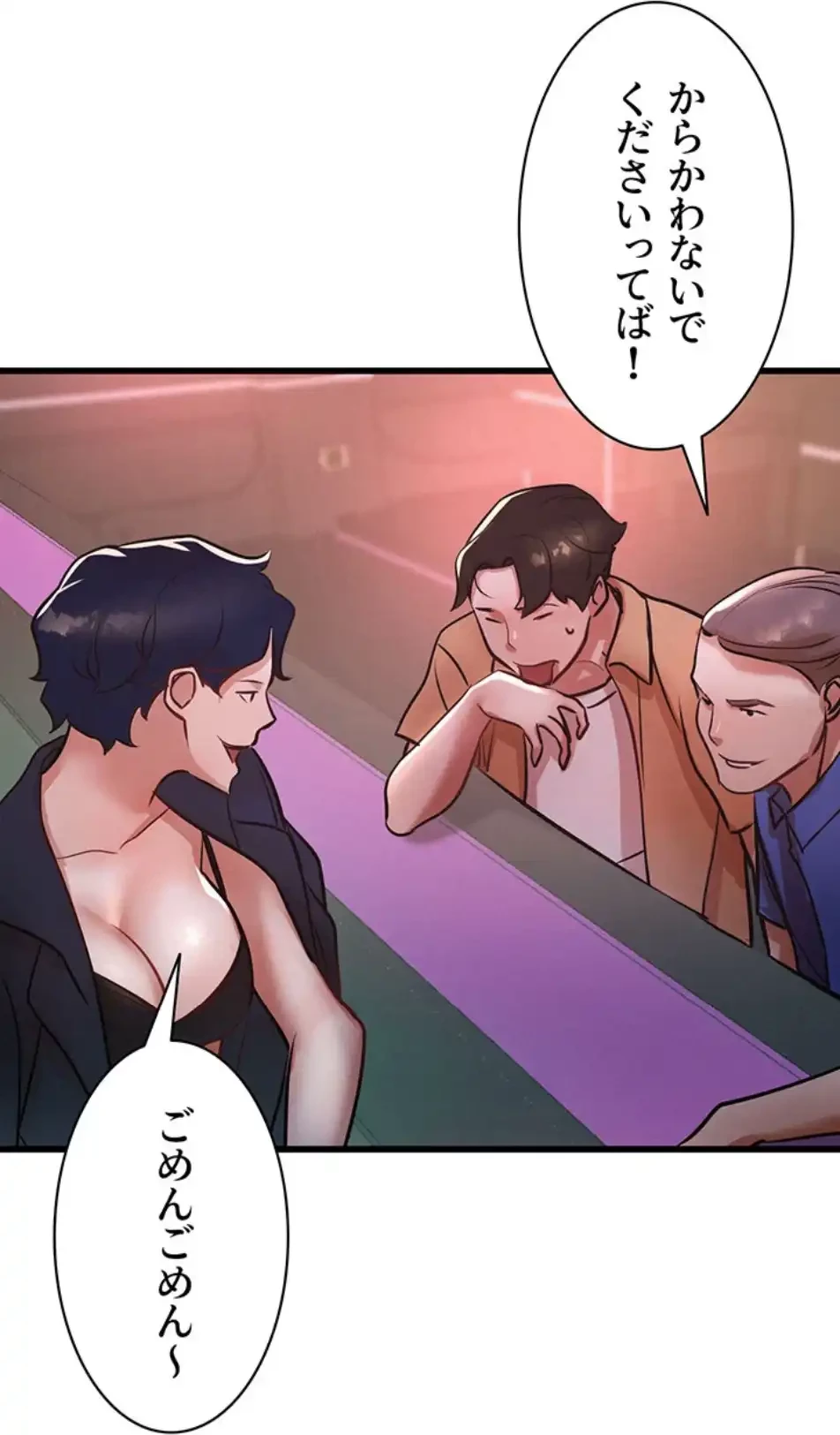 義母が俺の女になるまで 第3話 - 85