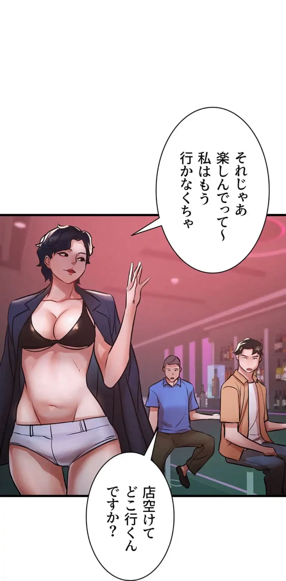 義母が俺の女になるまで 第3話 - 86